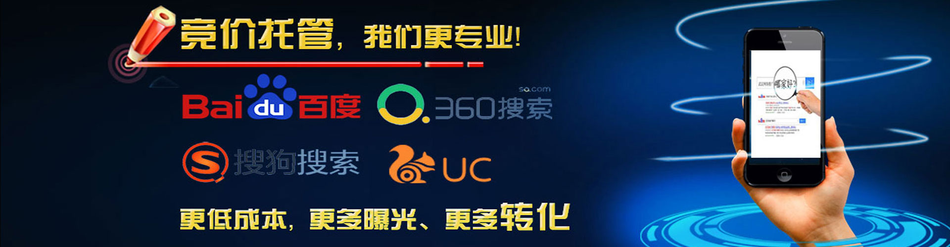 博湖竞价开户推广